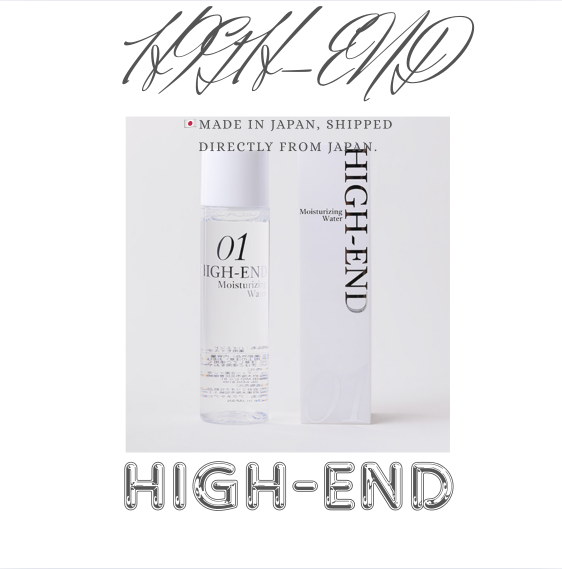 HIGH-END Moisturizing Water(化粧水)