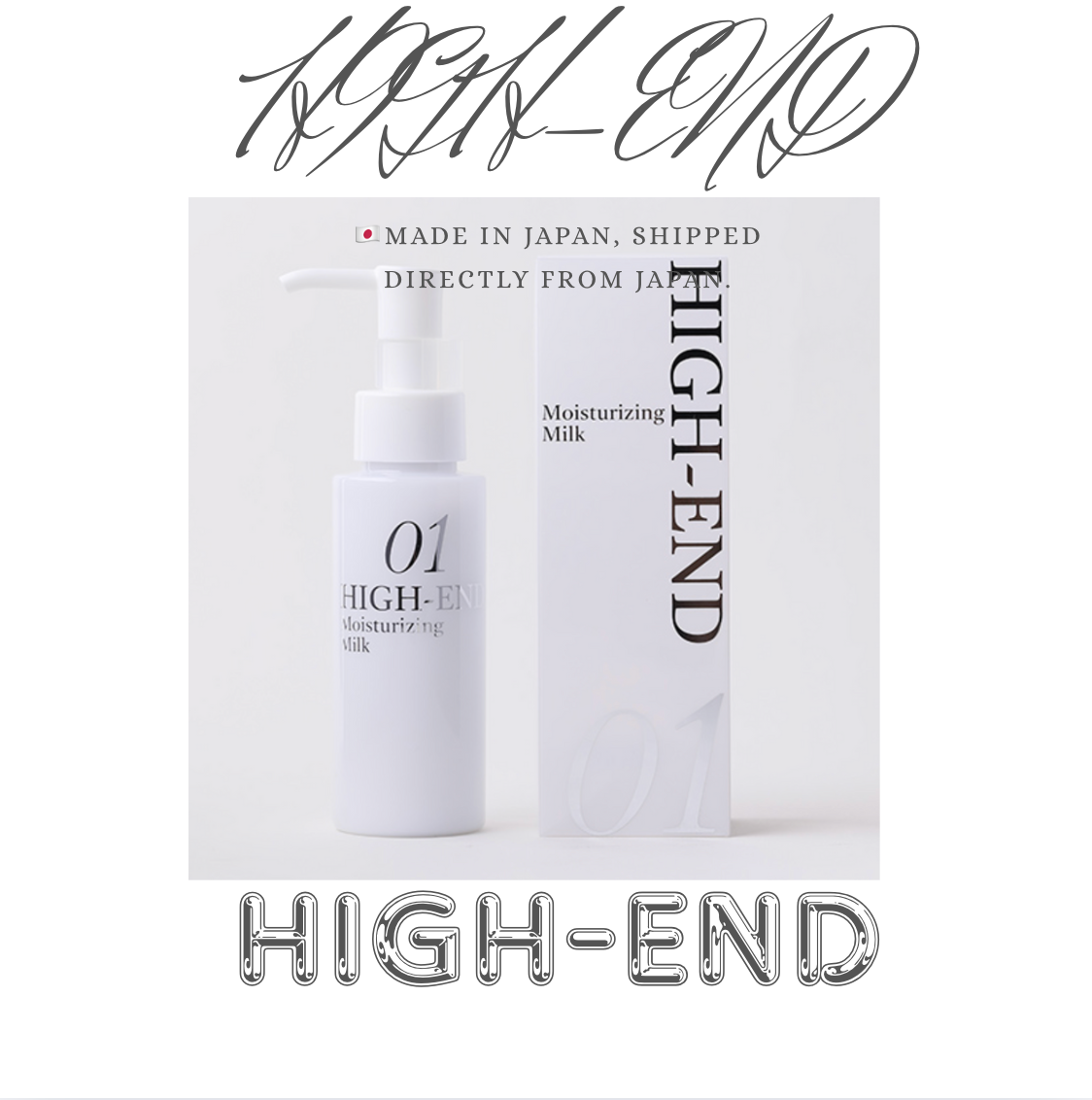 HIGH-END Moisturizing Milk(乳液)