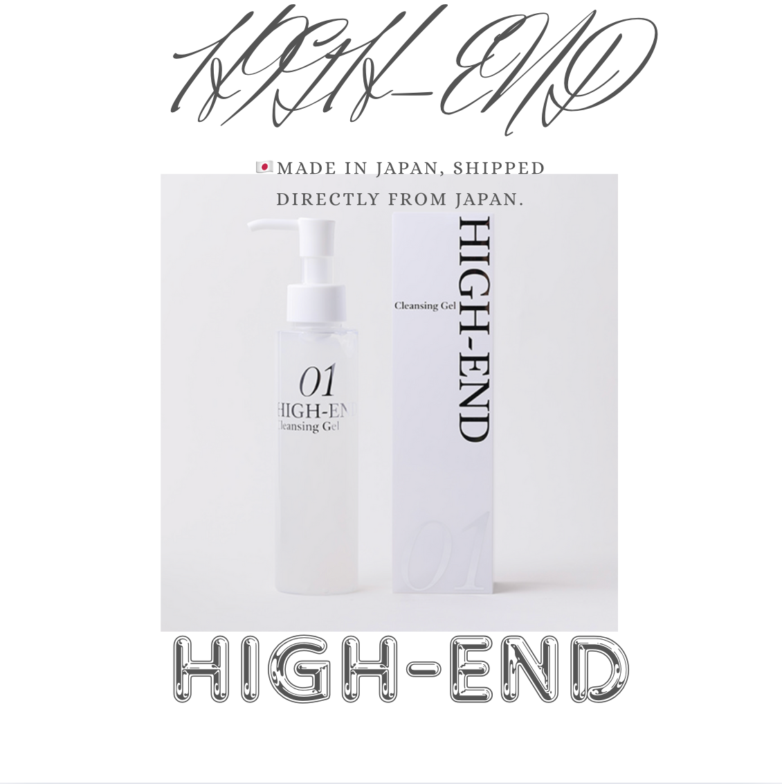 HIGH-END Cleansing Gel(クレンジング)