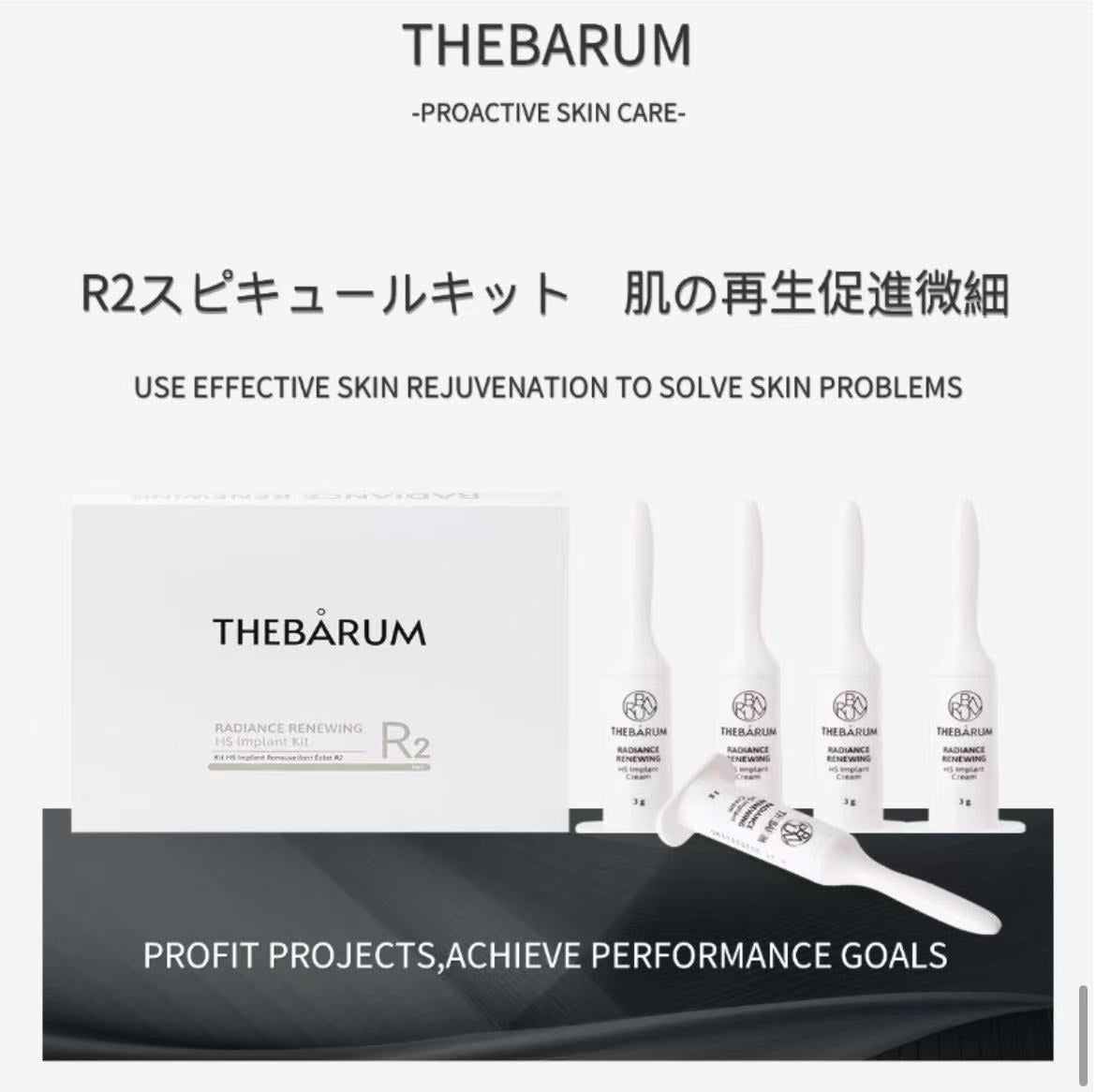 R2スピキュールキット　THEBARUM Radiance Renewing Implant Cream