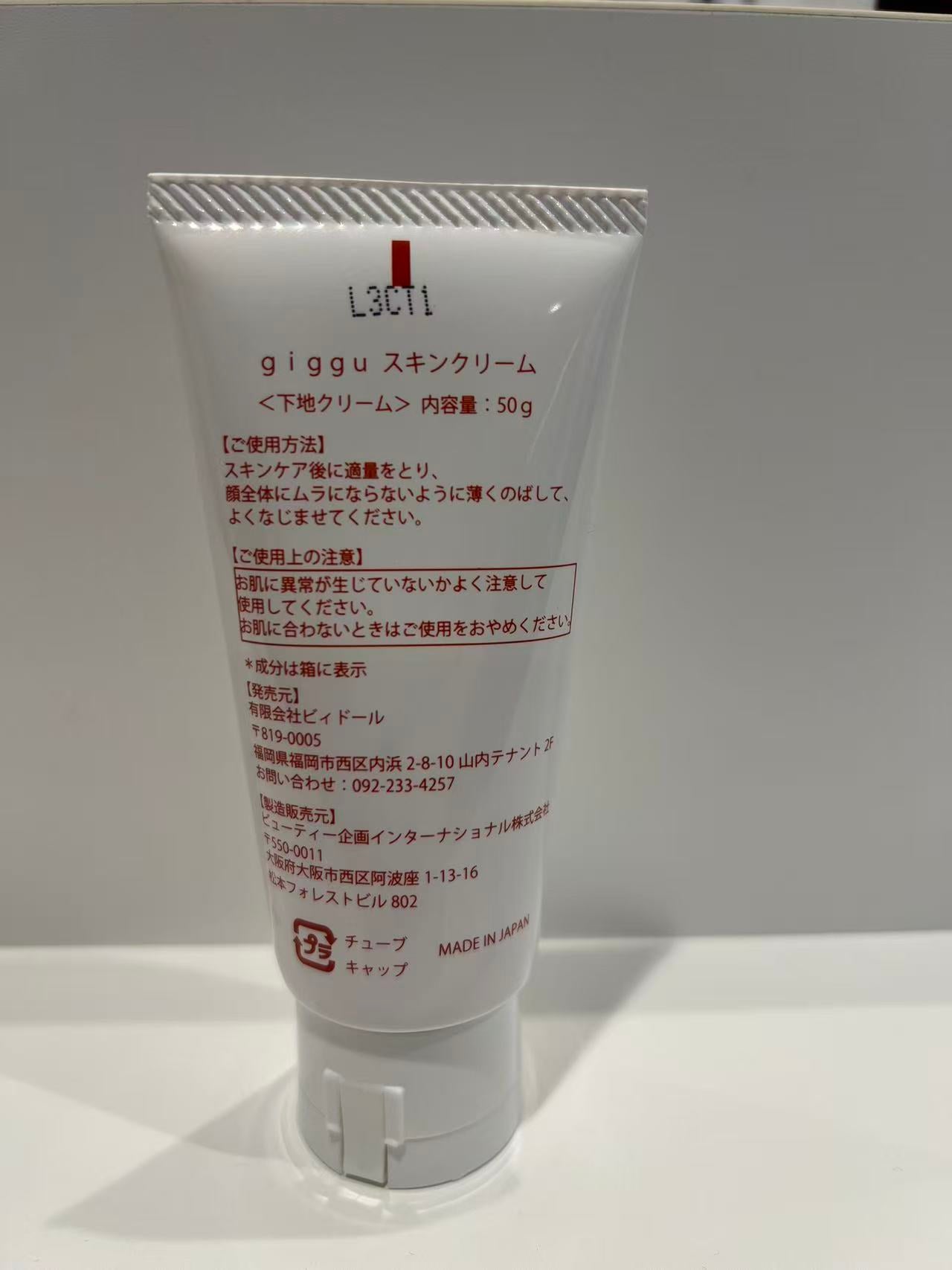 giggu skin fitter cream